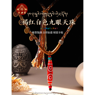 大昭寺天然玛瑙三眼天珠项链.油润饱满民族风情藏传文化扎西德勒
