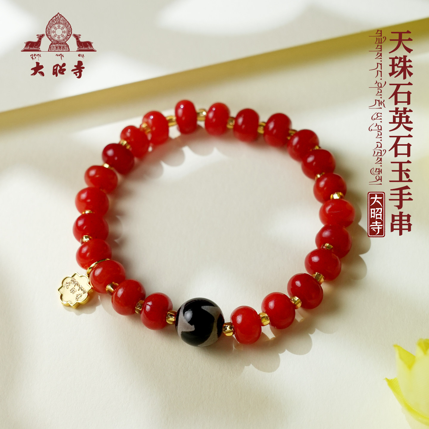 大昭寺石英石玉手串男女款单圈虎牙天珠手链时尚手饰本命年送礼