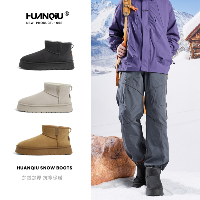 环球厚底雪地靴男鞋2025冬季新款