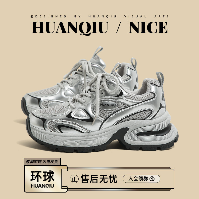 环球厚底银色老爹鞋女款2025新款秋季轻便百搭超火炸街休闲运动鞋