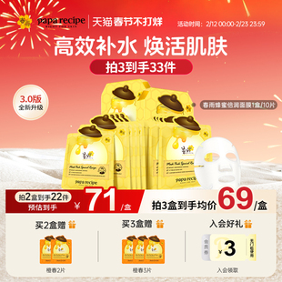 【新年礼物】韩国春雨面膜蜂蜜补水黄10片保湿深层锁水官方旗舰店