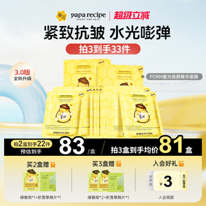 【重磅新品】韩国黄春雨PDRN三文鱼面膜补水修护保湿紧致抗皱正品