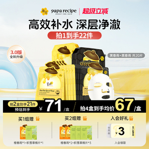 韩国原装黄黑色春雨蜂蜜面膜组合补水保湿控油细腻毛孔男女20片