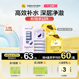 茄子泥膜深层清洁10粒补水控油正品 春雨蜂蜜面膜黄10片 韩国原装