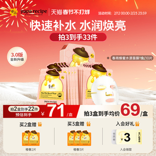 韩国原装春雨蜂蜜面膜补水保湿粉10片滋润控油养护提亮熬夜正品女