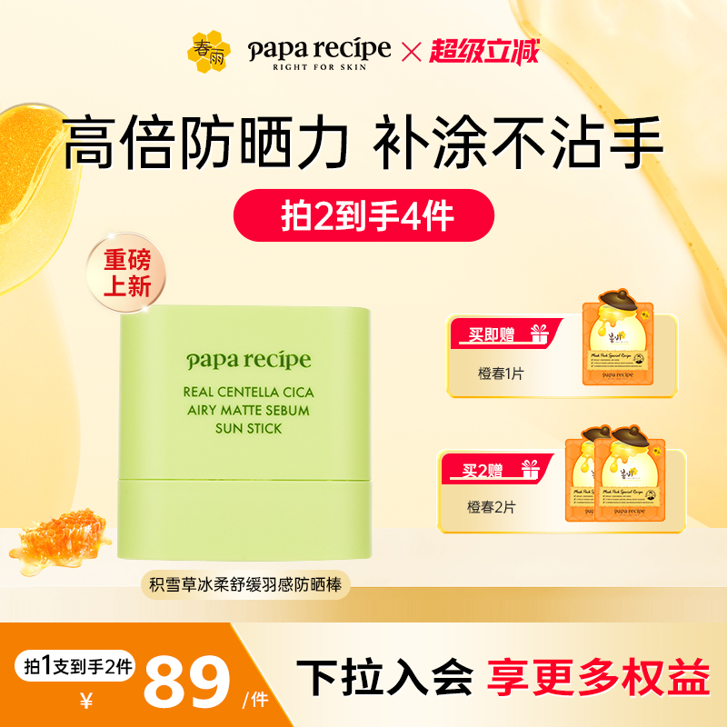 修复与防护一步到位！便携不脏手