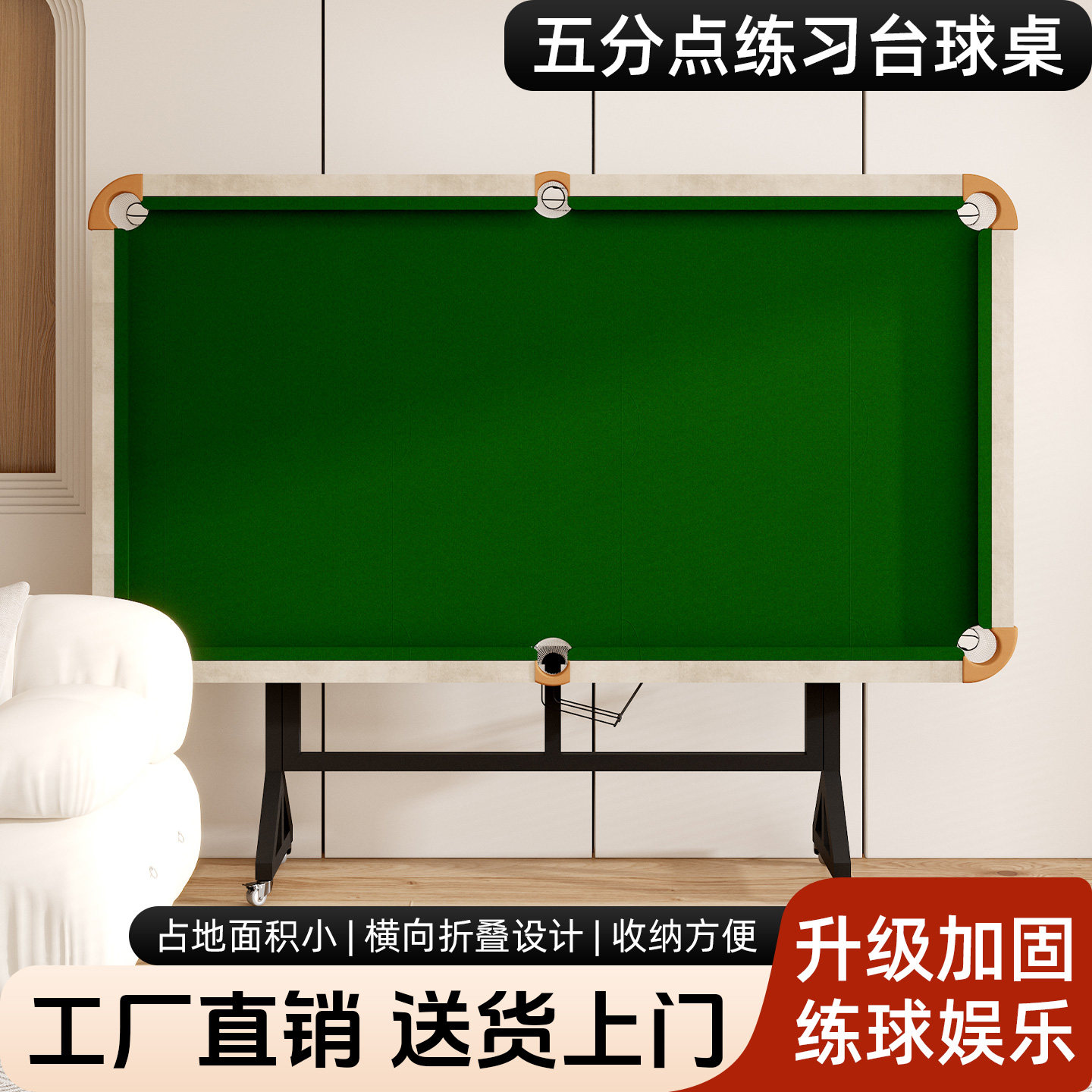 台球桌家用标准型家庭成人五分点训练折叠式室内练习桌2025新款5.