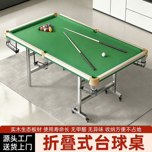 【实木标准台球桌】台面不变形
