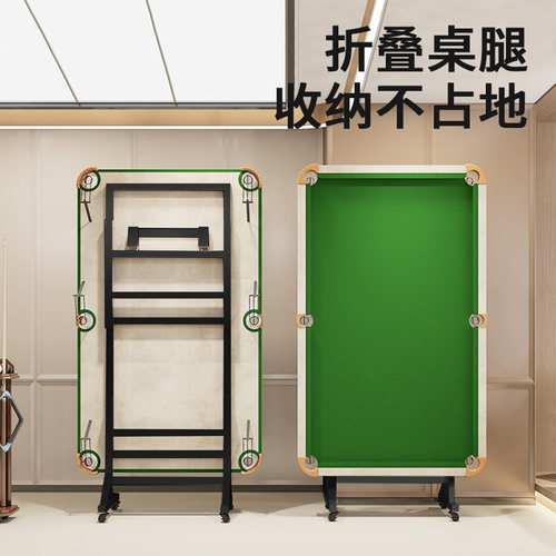 【在家就能练球技】家用台球桌