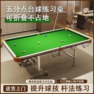 折叠台球桌家用台球桌标准型中式黑八球台球桌成人钢库家用台球厅