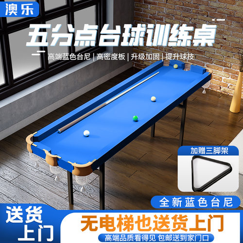 【蓝色澳毛台泥】全新升级台球桌