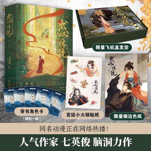 成何体统全2册正版出版社直营