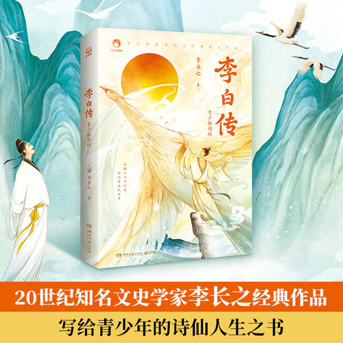 20世纪知名文史学家李长之经典作品，一本