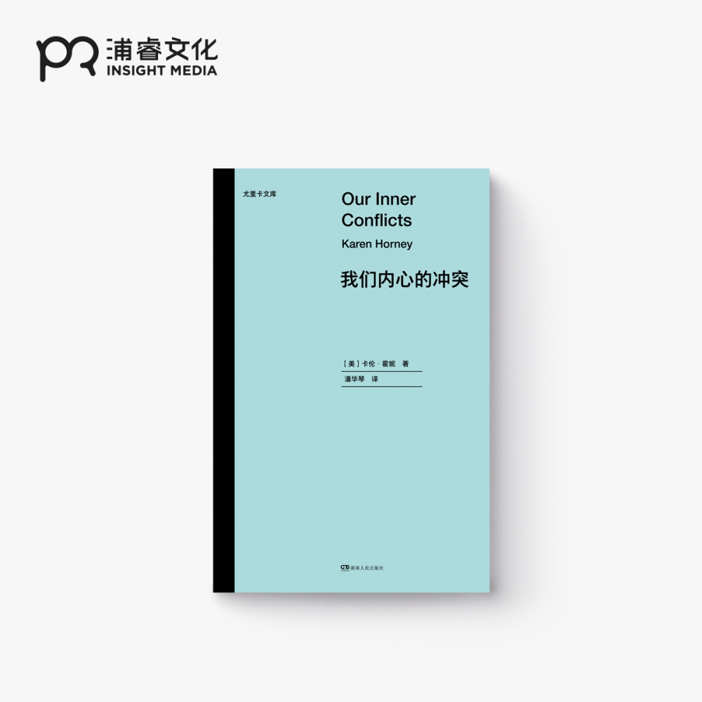 浦睿文化尤里卡文库心理学