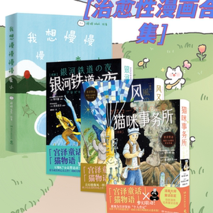 【官方正版】我想慢慢慢慢变小 呼呼uhuh  打动千万人的小红书情绪治愈漫画 关于爱，关于过去博集天卷
