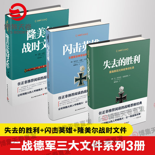 任正非推荐阅战略思维读书籍