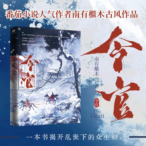 ★实力作者匠心之作作者南有檵木深耕古