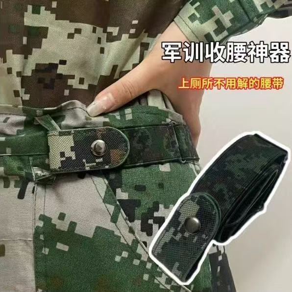 【下单立减20】迷彩军训懒人腰带学生松紧隐形弹力可调结皮带ZL