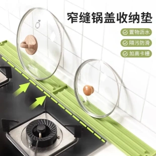 下单立减50 窄缝锅盖收纳垫家用厨房多功能台面放置垫防滑垫D