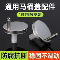 【下單立減50】馬桶蓋配件固定螺栓卡扣坐便器蓋板螺絲蓋子零件D