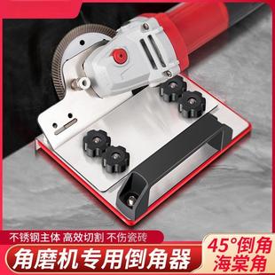 45高精度海棠角W1 100型適用角磨機(jī)瓷磚倒角器便攜式 廠家直發(fā)