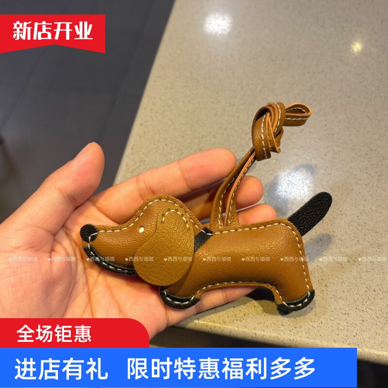 腊肠狗挂件况三喜同款腊肠狗包包挂饰小众装饰皮质卡通小狗钥匙