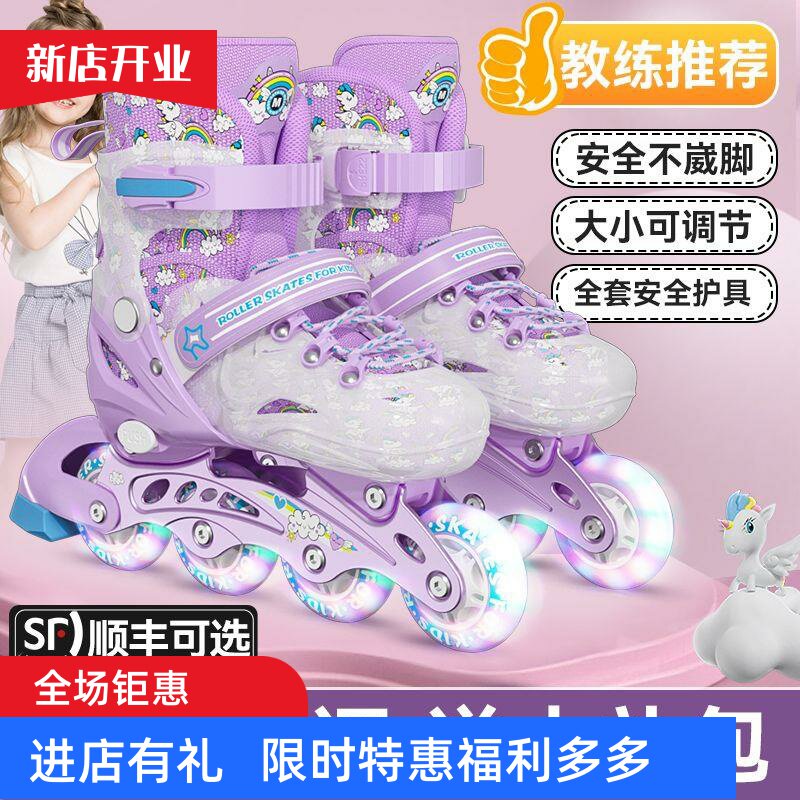 溜冰鞋儿童全套装女童大小可调节男童透气轮滑鞋初学者闪光直排轮