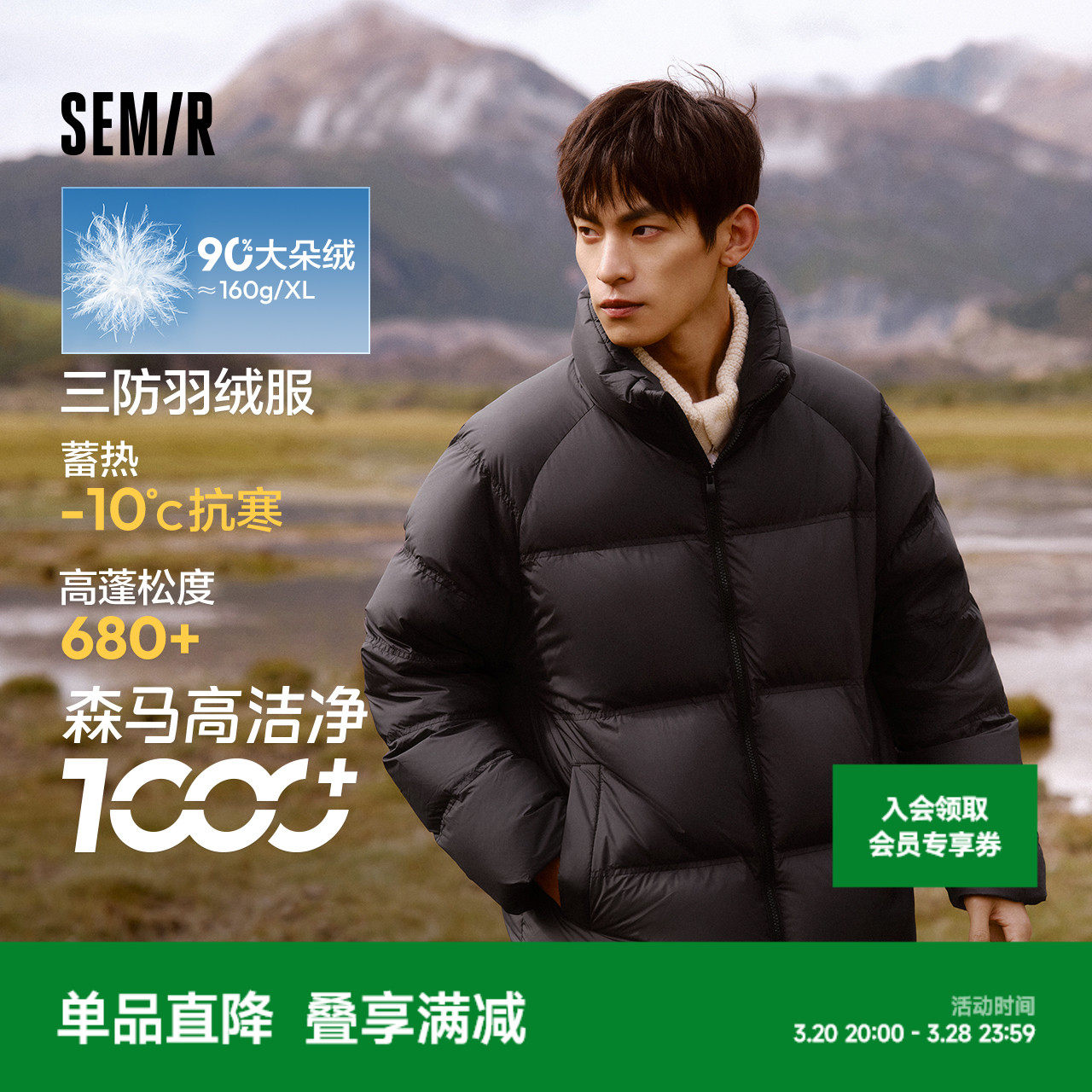 森马羽绒服男2024冬季新款加厚短款外套三防发热面包服情侣上衣潮