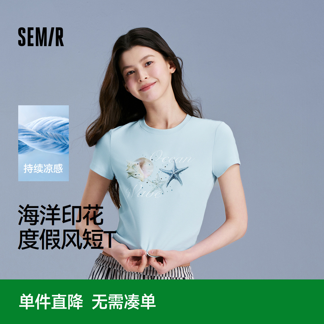 凉感T|森马短袖T恤女短款图案小个子度假风2025新款修身烫钻夏装