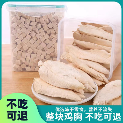 洛迪冻干鸡胸肉猫咪零食