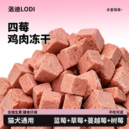 主食冻干生骨肉块猫粮成猫幼猫营养鲜肉猫咪狗狗猫主食零食冻干