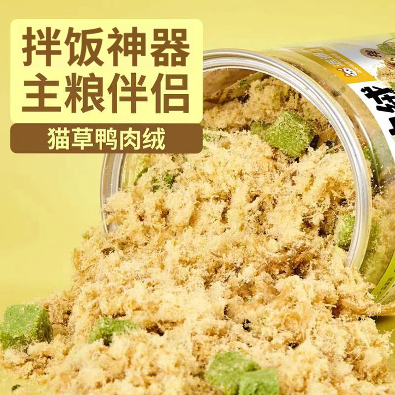 猫咪零食猫草粒鸭肉松