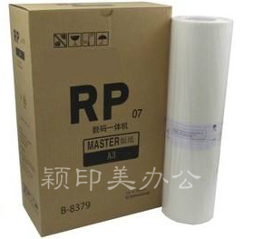 Y&M版纸适用于数码一体机RPA3版纸  RP3700 3790 3100 3500 3590速印机版纸RPHD 腊纸   MASTER