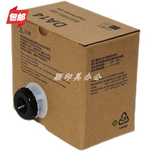 适用一体机DA14速印机油墨优印美