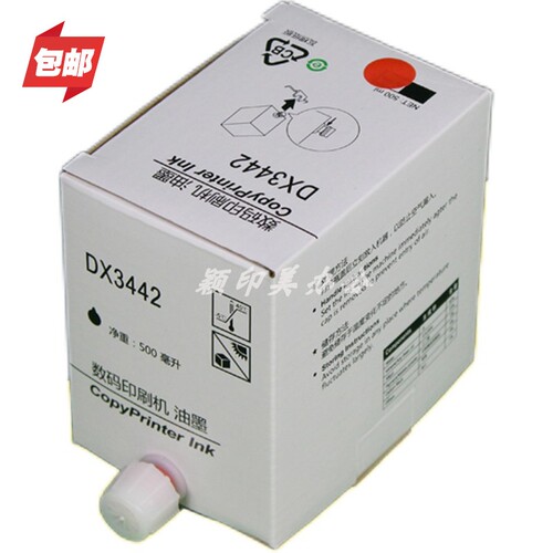 优印美红色DX3442一体机油墨