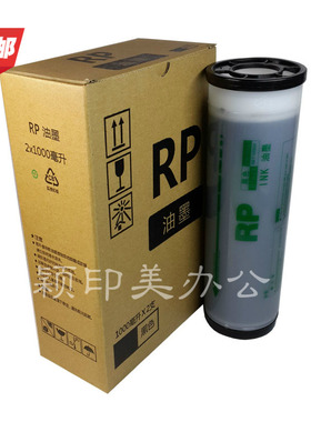 优印美适用于RP油墨S-4204 一体机RP393 3100 3500 RP3105 3500 3590  3750 3790油印速印机RP一体机油墨