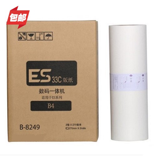 融颖适用于ESB4一体机版纸