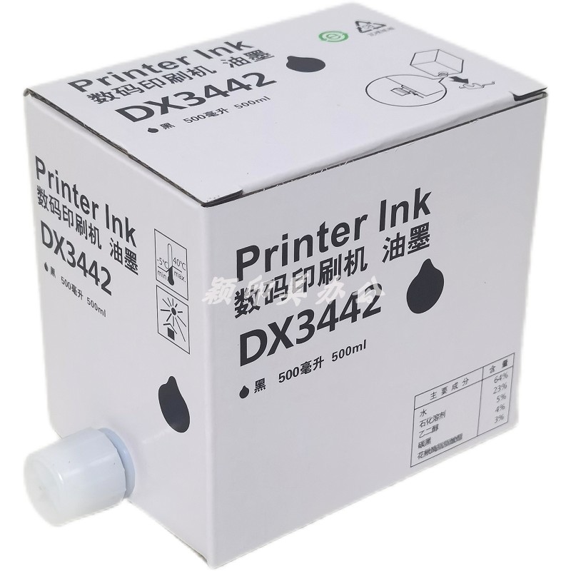 优印美适用理光DX3442C油墨DX2430C INK DX2432C DD2433C 3442C数码印刷机墨盒速印机3442油墨一体机油墨-封面