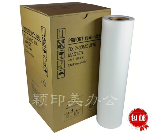 融颖适用于理光dx2430mc版纸