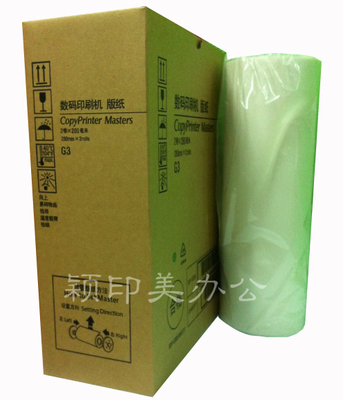 Y&M 适用于数杩一体机G3版纸 5425/5310/5300/5435 数码印刷机版纸蜡纸