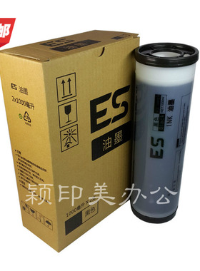 优印美适用于理想ES油墨数码一体机ES 2561 2591 2551 3761 3791 33ZL 2551 5791数码印刷机RV EV MV国产油墨