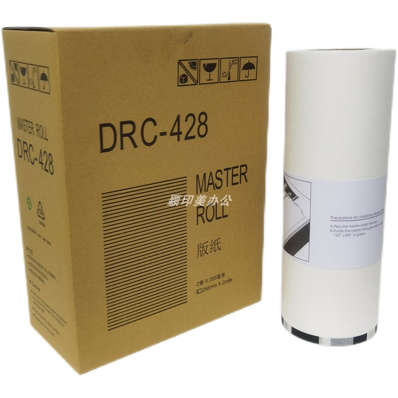 得宝版纸520drc-428一体机