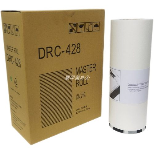 得宝版纸520drc-428一体机