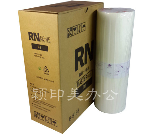 Y&M 适用RN版纸  RN2090 2070 2080国产版纸 速印机 一体机版纸 - 封面