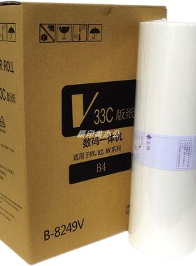 融颖RVB4速印一体机版纸