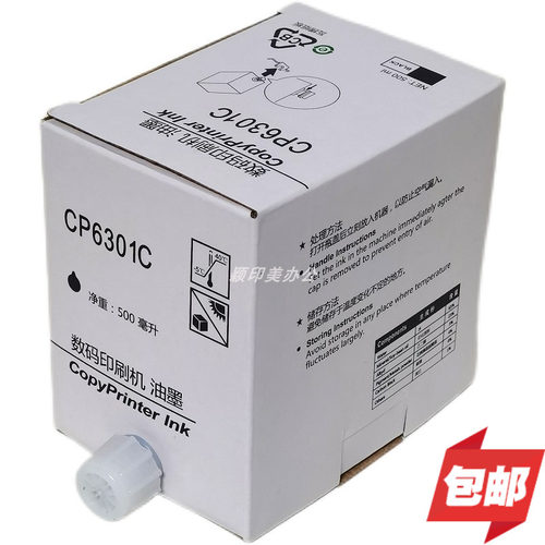 适用一体机油墨基士得耶6301