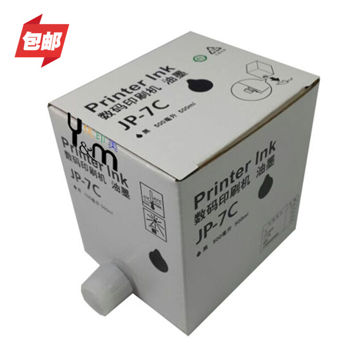 优印美 适用于 JP-780C数码印刷机油墨JP-7C jp780Cjp780c一体机油墨