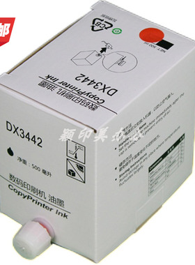 优印美适用于理光DX3442c红色墨DX2430 DX2432C  DD2433C基士得耶CP6301 6201 6202 6203红色printer lnk油墨