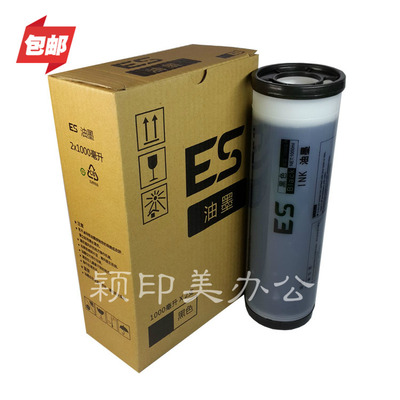 优印美ES数码印刷机油墨