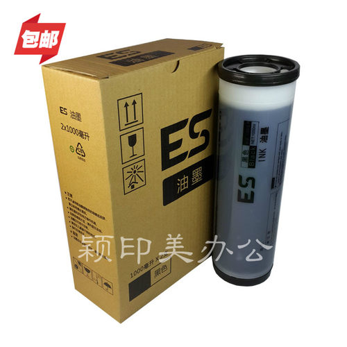 优印美ES数码印刷机油墨